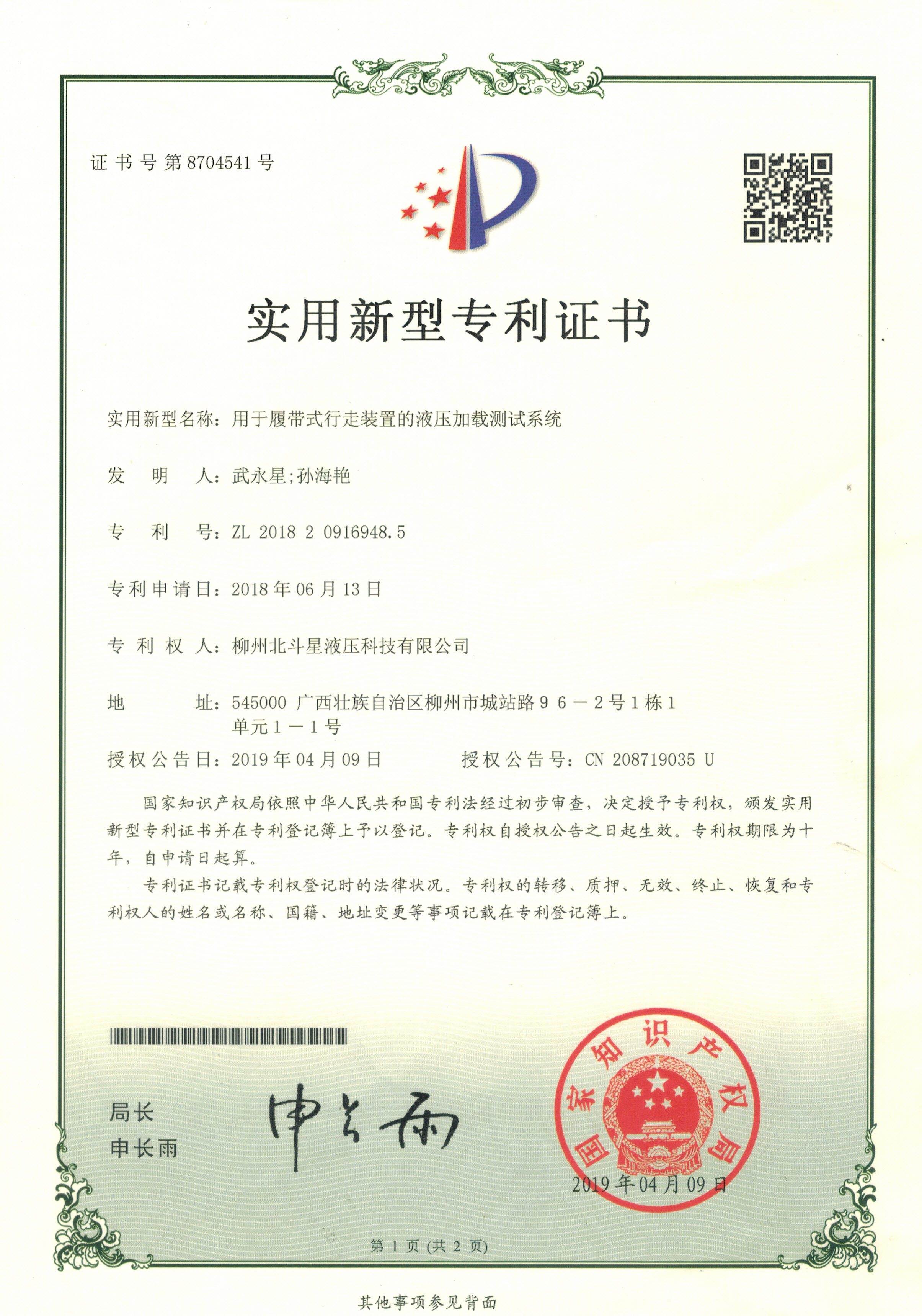 微信圖片_20190514145116.jpg