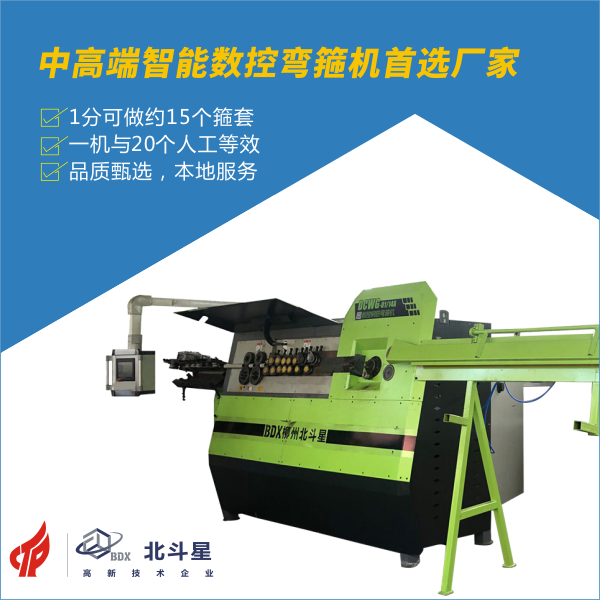 中高端智能數(shù)控彎箍機道選廠家600X600.png 中高端智能數(shù)控彎箍機道選廠家600X600.png